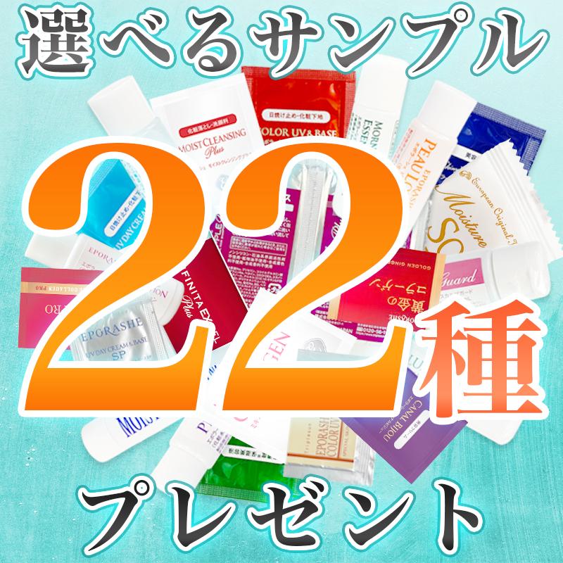 22種から選べるサンプル付! エポラーシェ 白肌星 90錠 サプリメント