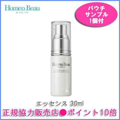 ホメオバウ エッセンス 30ml パウチサンプル1個付 Homeo Beau ESSENCE ホメオバウエッセンス サンライズジャパン