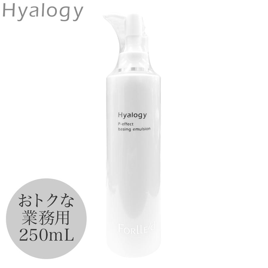 ヒアロジー ピーエフェクト ベーシングエマルジョン 250mL 業務用 基礎 