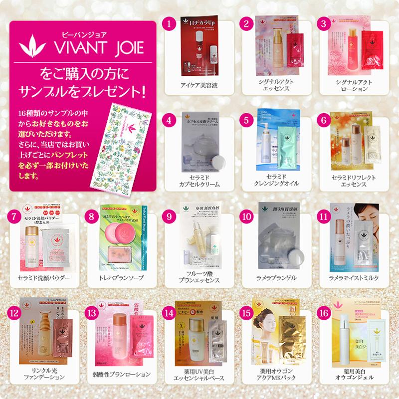 薬用UV美白エッセンシャルベース ジョアエコ478Y 52ml 限定&選べる