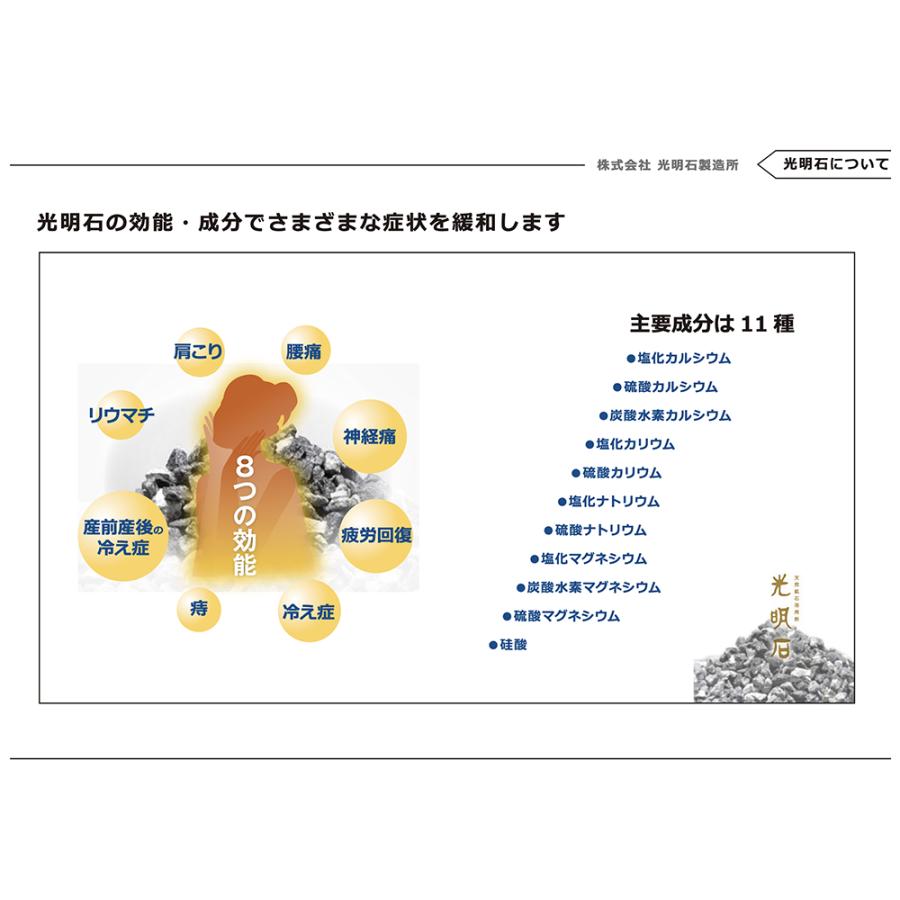 天然鉱石浴用剤 光明石 1.5kg 光明美人温泉 人工温泉 無色無臭 水溶性 