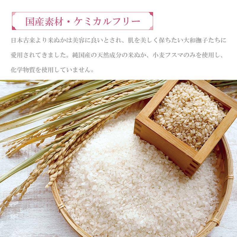 京米妓 KYOMAIKO 100g 米ぬか 基礎化粧品 洗顔 クレンジング 化学物質無添加 米糠 国産｜wafg｜05