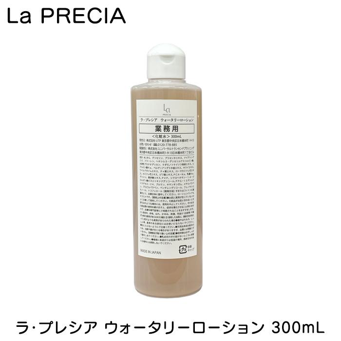 ラプレシア　リッチローション 300ml 業務用　　9/13発送 ラプレシア リッチローション 300ml 業務用 9/13発送