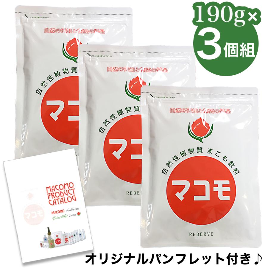 マコモ粉末 190g×3個組 パンフレット付き まこも 無農薬 マコモ粉末 190g×3個組 パンフレット付き まこも 無農薬