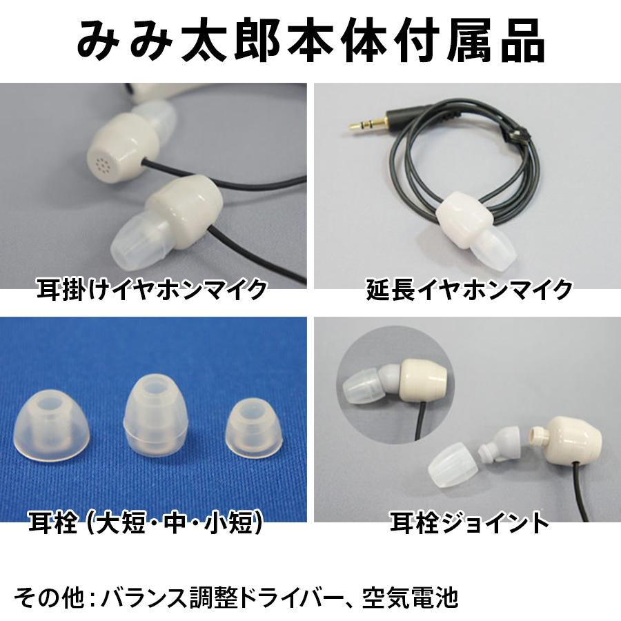 クーポンで7%OFF 予備電池付 みみ太郎 SX-013 電池式 保証有 男女兼用