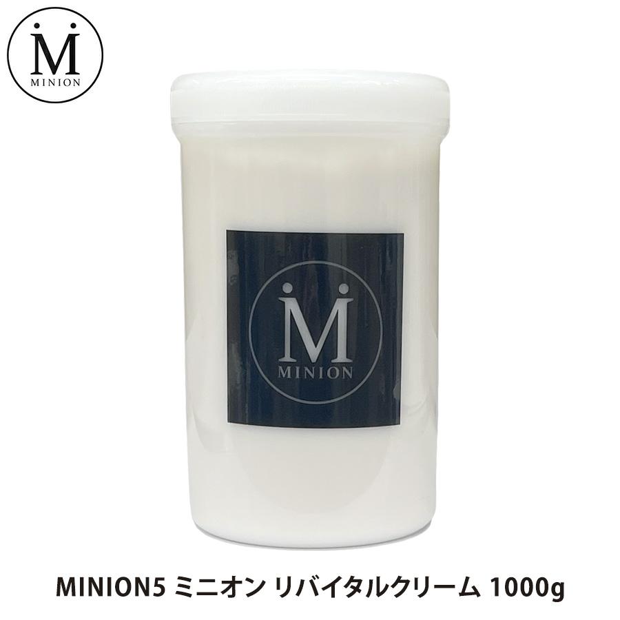 MINION5 ミニオン リバイタルクリーム 1000g ホルミシスクリーム