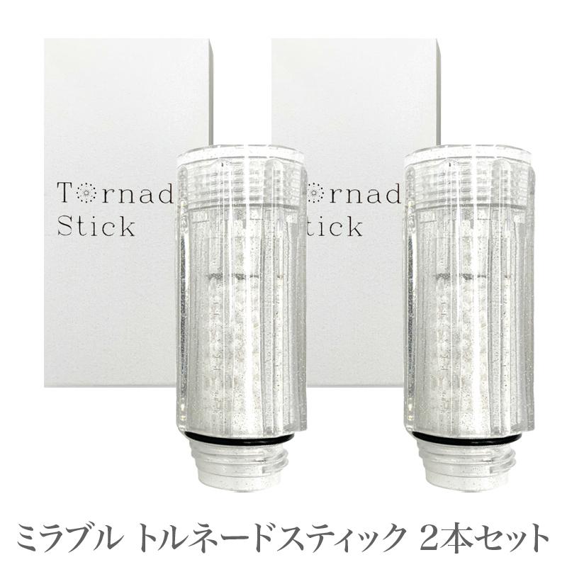 ミラブル カートリッジ トルネードスティック 正規品 ウルトラ ミラブル カートリッジ トルネードスティック 正規品 ウルトラ