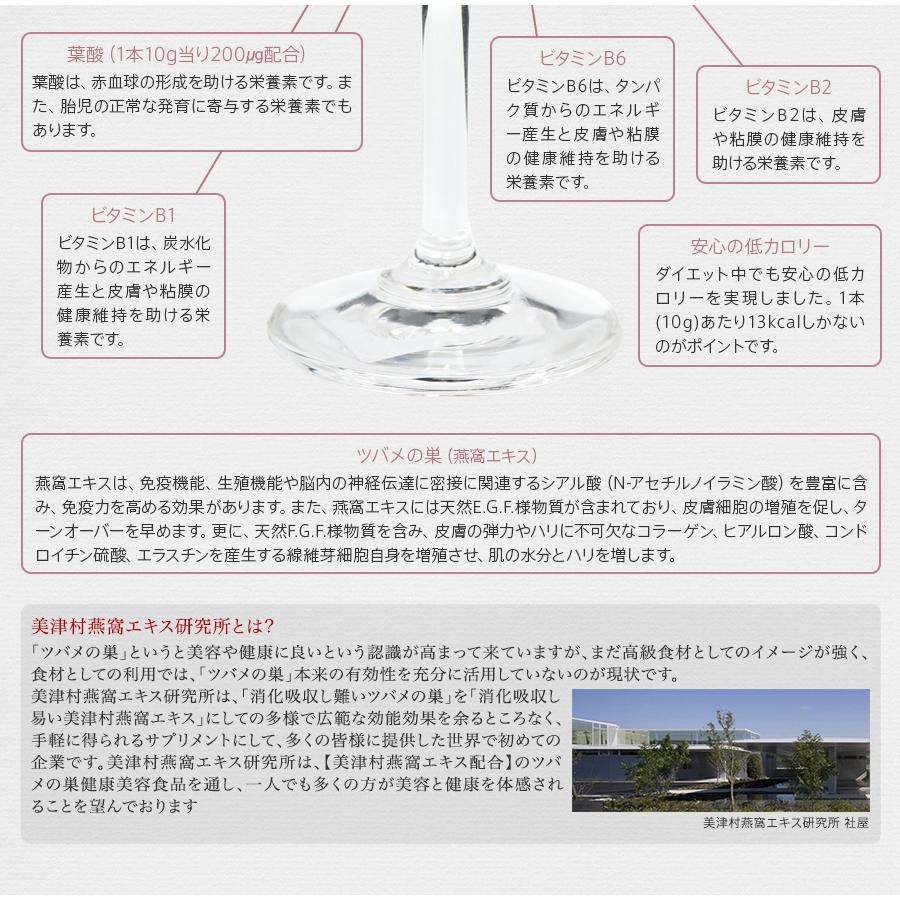 燕の巣 JELLY STICK SP 公式 メーカー直販 お試しパック 10g×4 燕の巣 JELLY STICK SP 公式 メーカー直販 お試しパック 10g×4