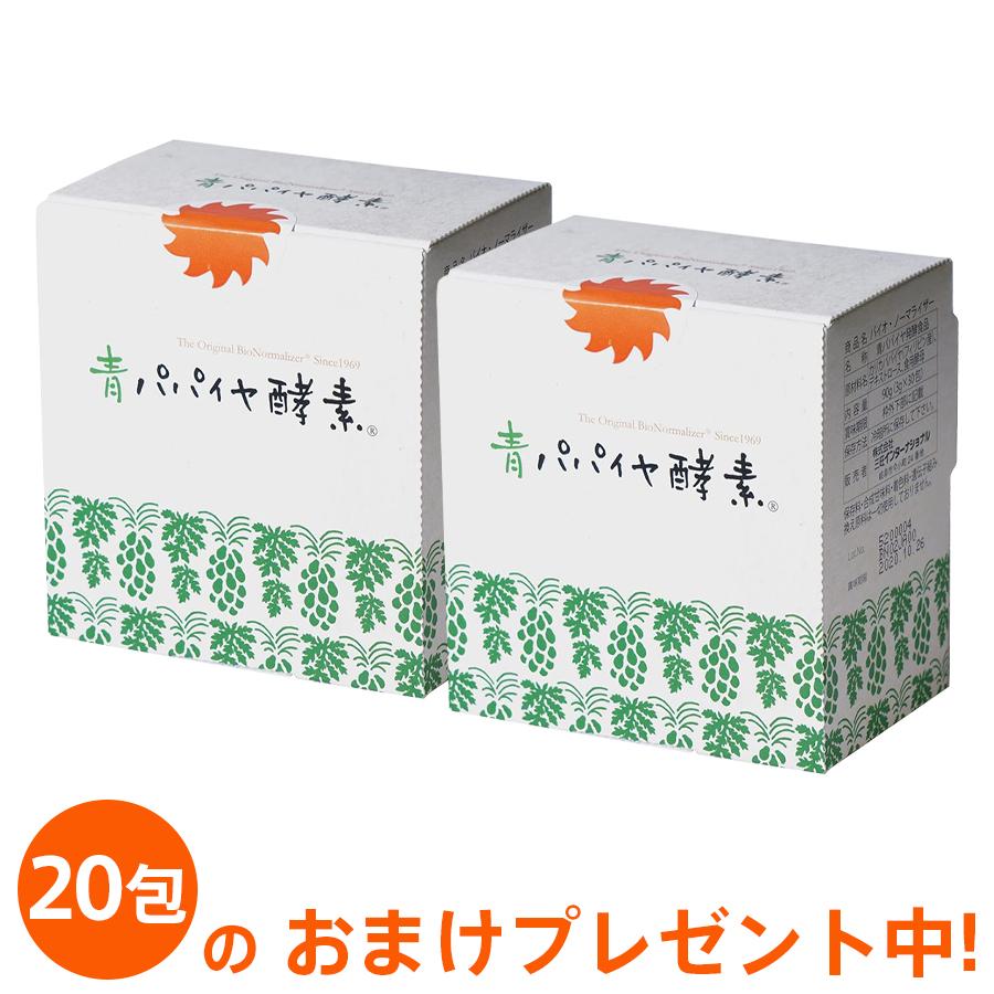 バイオ・ノーマライザー 青パパイヤ酵素 粒子タイプ 100包 トレンド 34