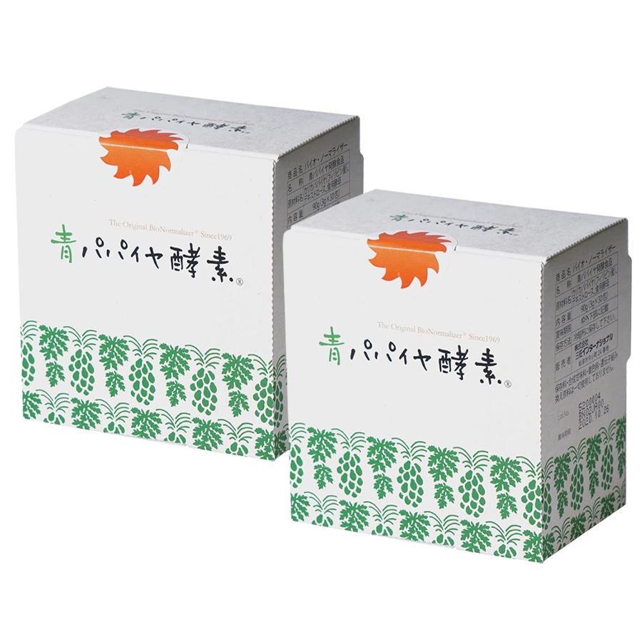青パパイヤ酵素 2箱セット パパイヤ発酵食品 発酵パパイア粉末 青