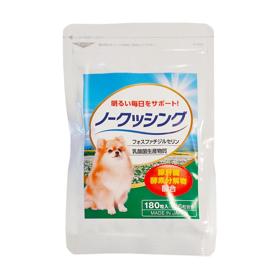 新入荷 ペット用サプリ 犬用サプリメント 愛犬 サプリ ペット用 180粒 クッシング対策 ノークッシング サプリメント
