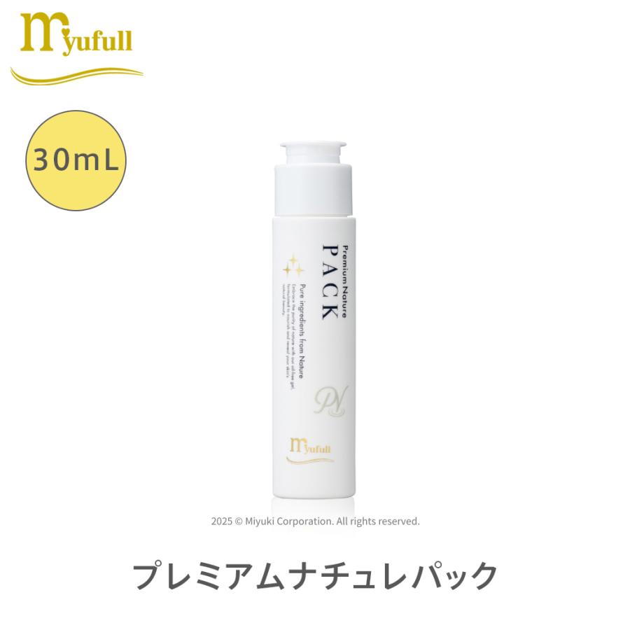 ミューフル プレミアムナチュレ パック 30mL 全成分自然由来