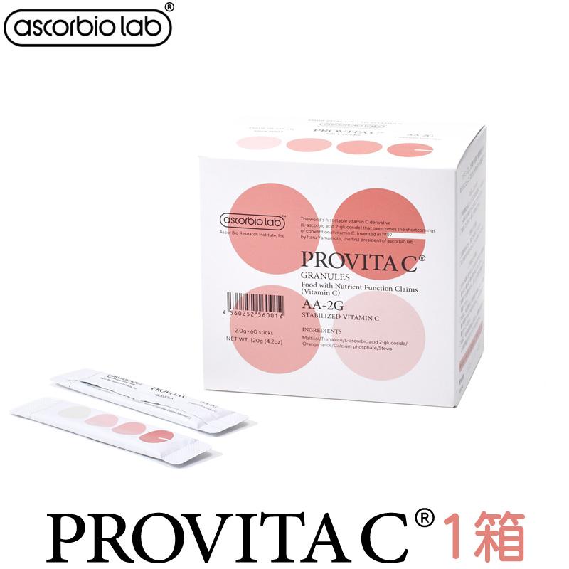 プロビタC PROVITAC 120g (2.0g×60包) 1箱 ビタミンC誘導体 顆粒 栄養 