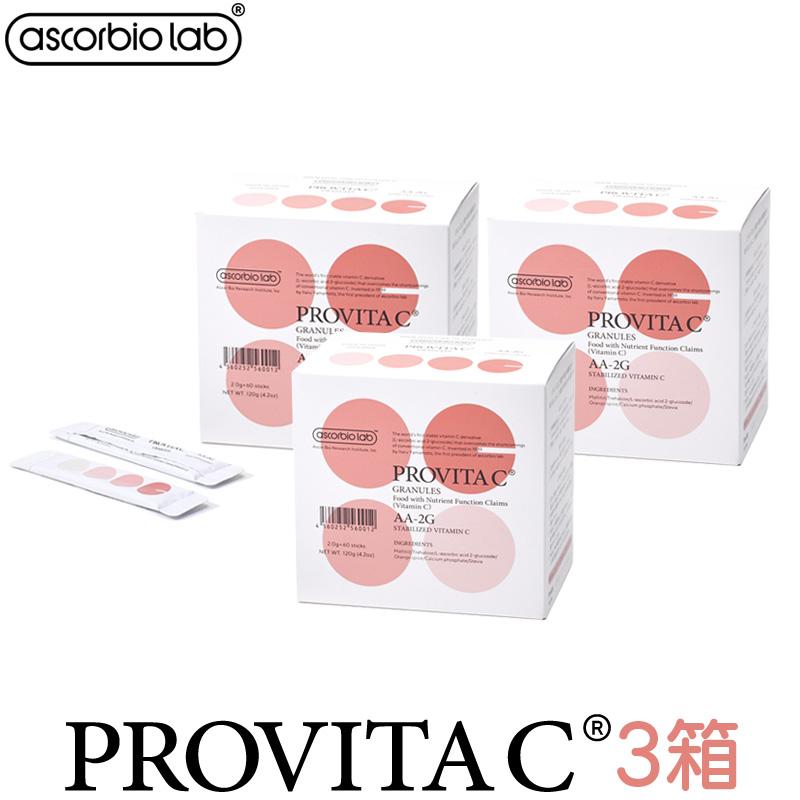 プロビタC PROVITAC 360g (2.0g×60包×3箱) 3箱 ビタミンC誘導体 顆粒