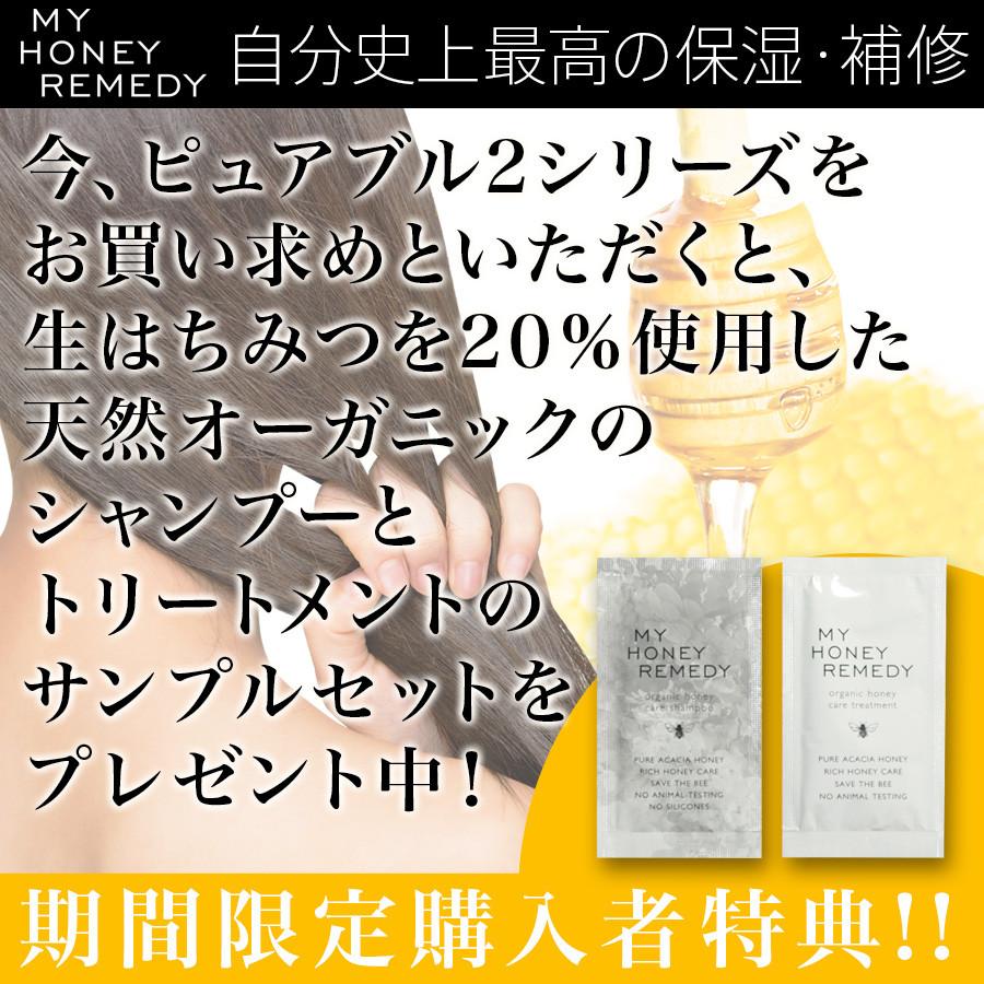 ピュアブル ベビー 正規品 手元ストッパー付 Purebble Baby 赤ちゃん