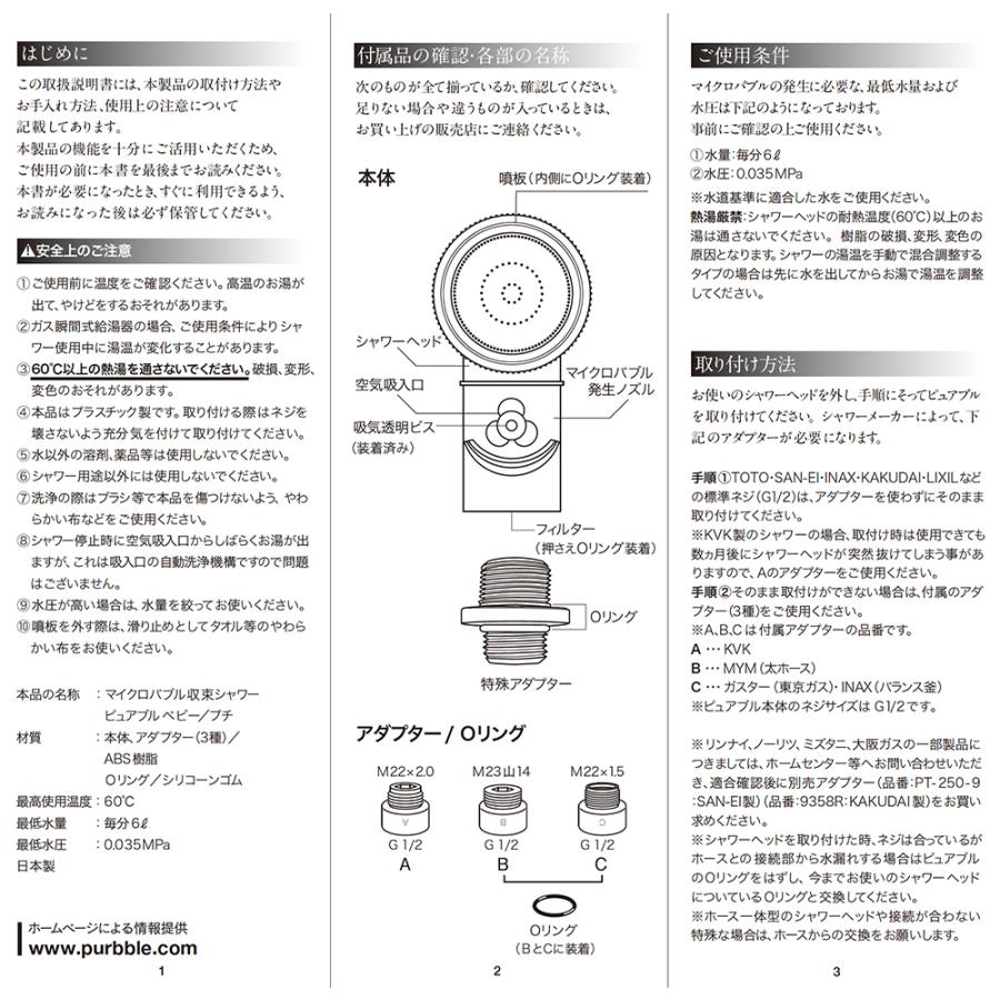 ピュアブル ベビー 正規品 手元ストッパー付 Purebble Baby 赤ちゃん