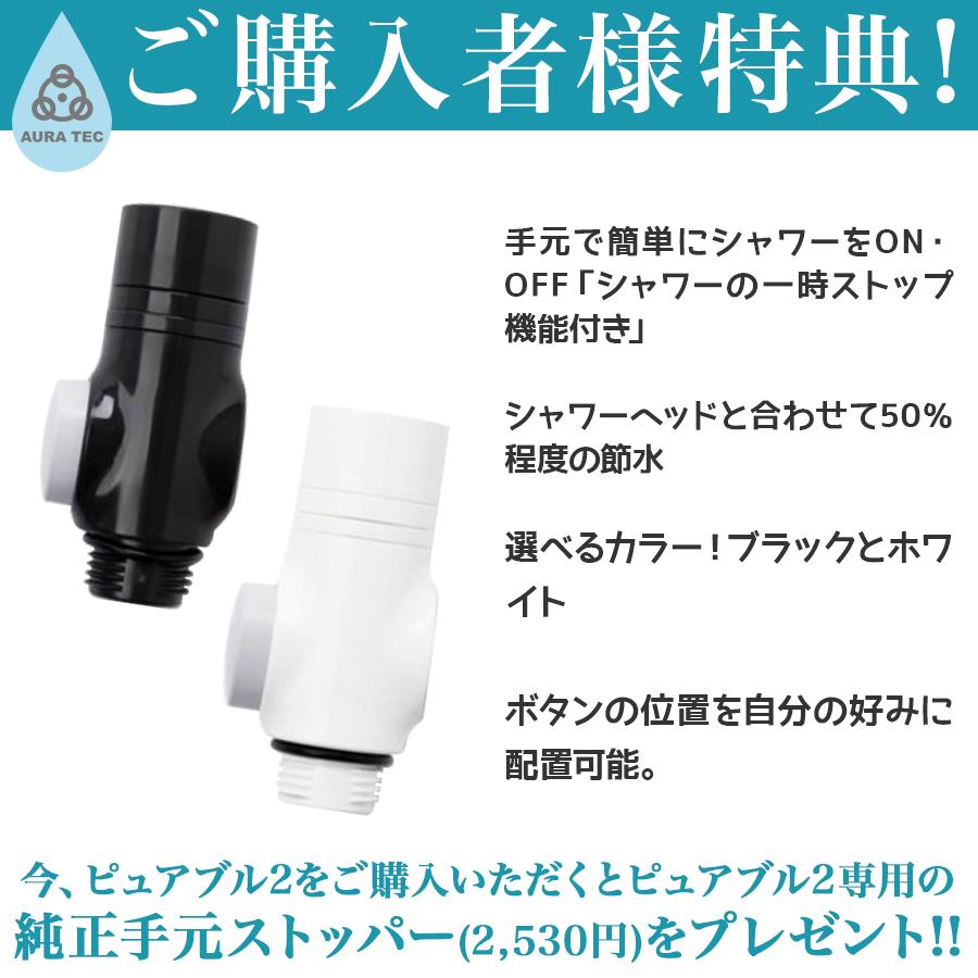 ピュアブル2 メタル×ダークグレー シャワーヘッド マイクロナノバブル