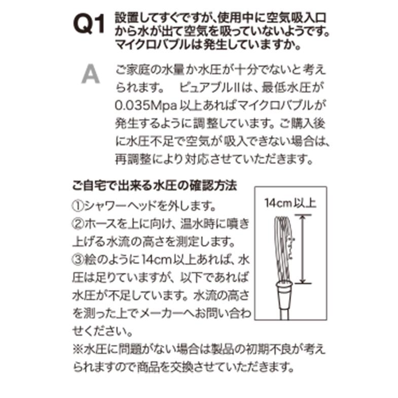ピュアブル2 シャンパンゴールド シャワーヘッド マイクロナノバブル