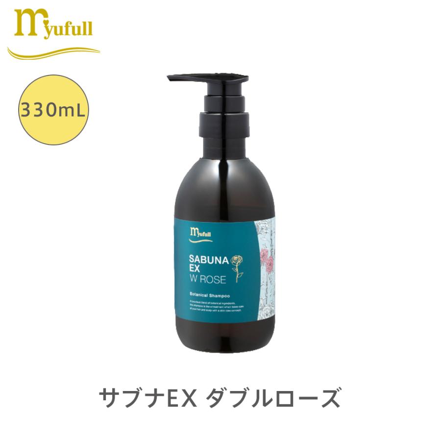 まや様　ミューフル　サブナEXダブルローズ　シャンプー ミューフル サブナEX ダブルローズ 330mL シャンプー 弱酸性