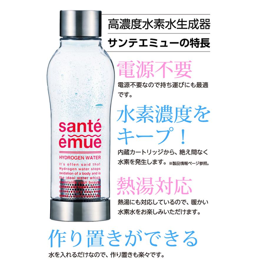 高濃度水素水生成器ボトル サンテエミュー 550ml ブラック 高濃度水素水生成器ボトル サンテエミュー 550ml ブラック