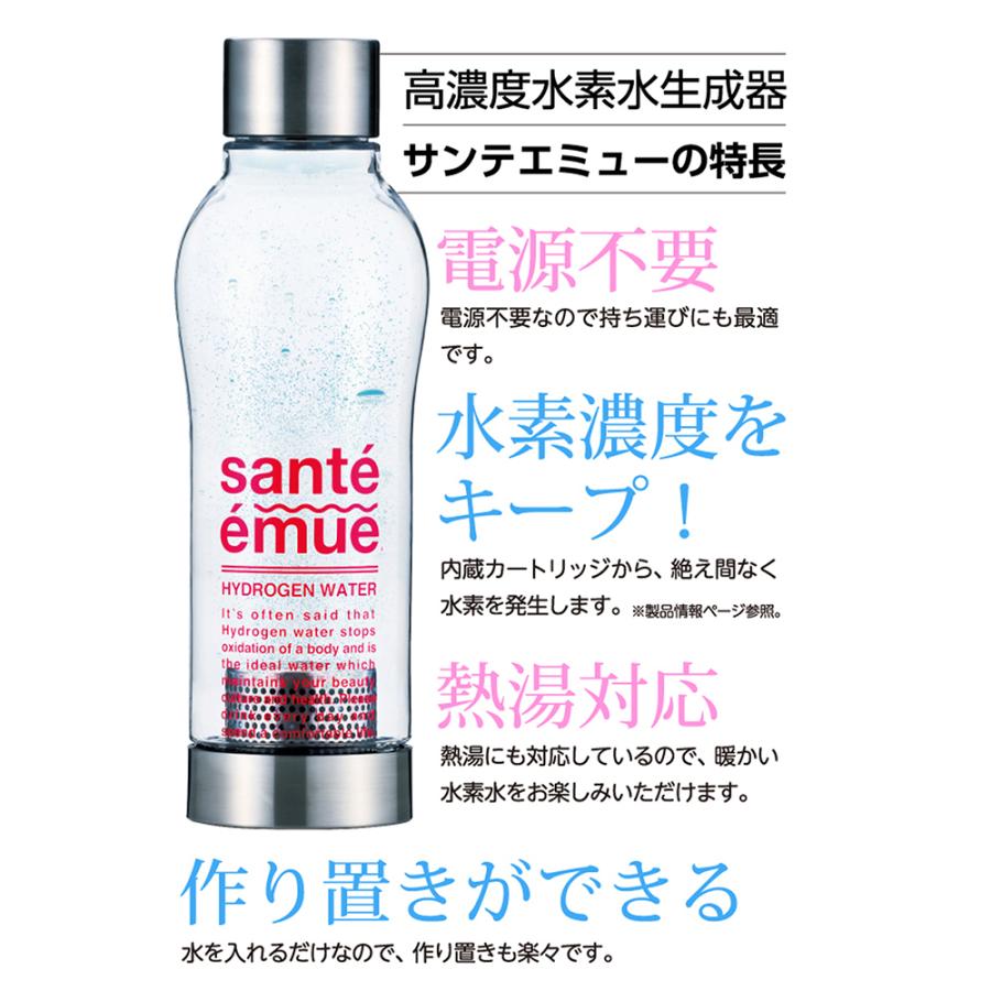 高濃度水素水生成器ボトル サンテエミュー 550ml ブラック ピンク イエロー Santeemue 正規品 プレゼント付 水素水 1500ppb 冷凍・熱湯対応 電源不要｜wafg｜05