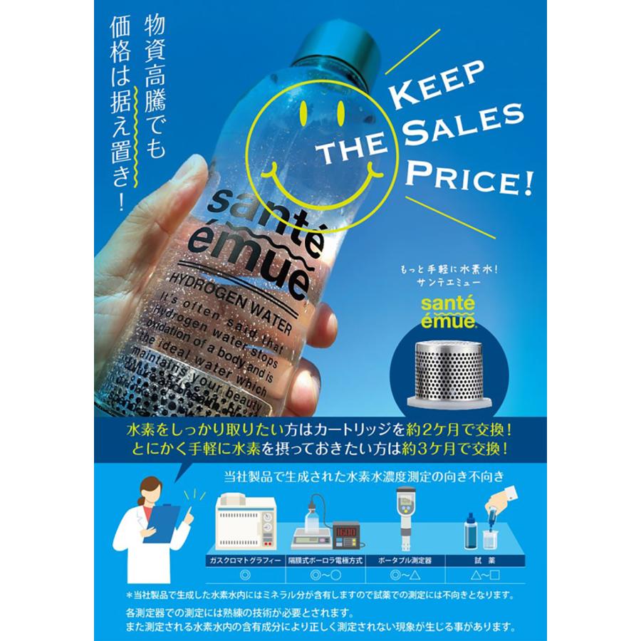 高濃度水素水生成器ボトル サンテエミュー 550ml ブラック ピンク
