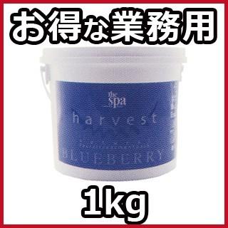 スパトリートメント ザ・スパ ハーヴェストパック ブルーベリー 業務用