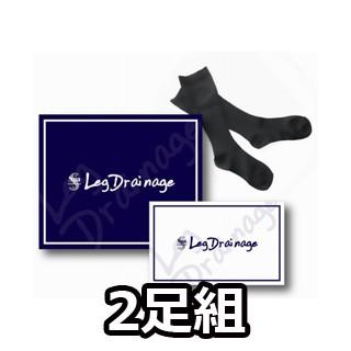 スパトリートメント レッグドレナージュ 2足組 2021年リニューアル ブラック レディース 着圧ソックス 血行促進 引き締め効果 疲れ・むくみ解消 段階着圧設計