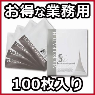 SPA treatment（スパトリートメント） iマイクロパッチ (業) 2枚×50セット（100枚入） スパトリートメント iマイクロパッチ 業務用 2枚×50セット(100枚入り