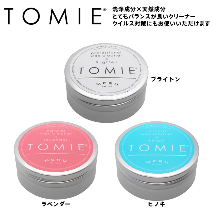 水なし新感覚お掃除クリーナー TOMIE 75g トミエ ウイルス対策 天然