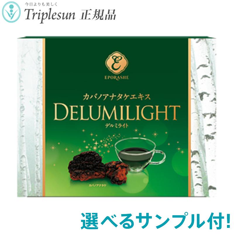 エポラーシェ デルミライト 22種から選べるサンプル付 1箱 (20ml×30袋  