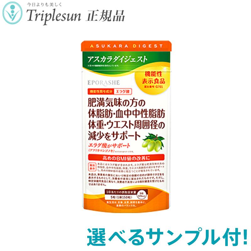 【最終値下げ】アスカラダイジェスト 4個 賞味期限で訳有り大特価！】賞味期限2026年12月分の販売です