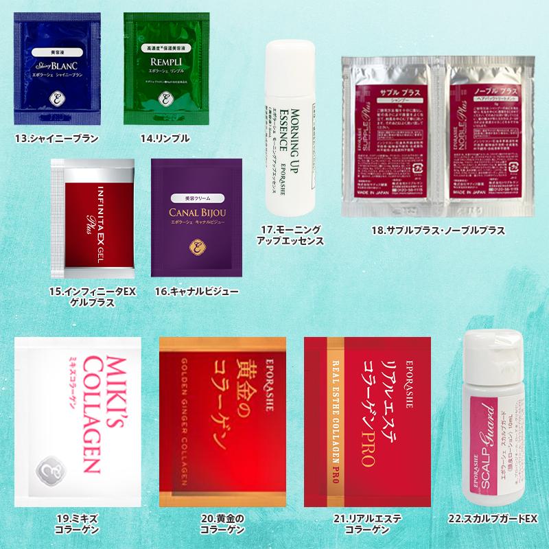 エポラーシェ アスカラダイジェスト 旧アスカラダイエット 22種から