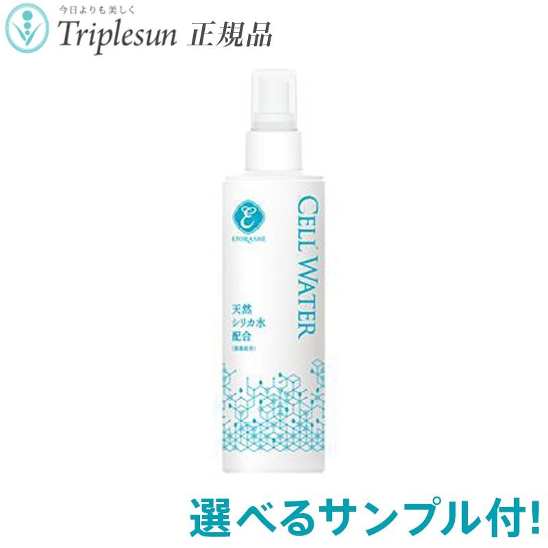 エポラーシェ セルウォーター (温泉水配合) 200mL 22種から選べる