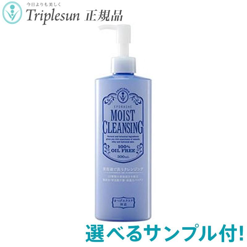 エポラーシェ　モイストクレンジング　大サイズ4本　新品 エポラーシェモイストクレンジング大サイズ4本新品