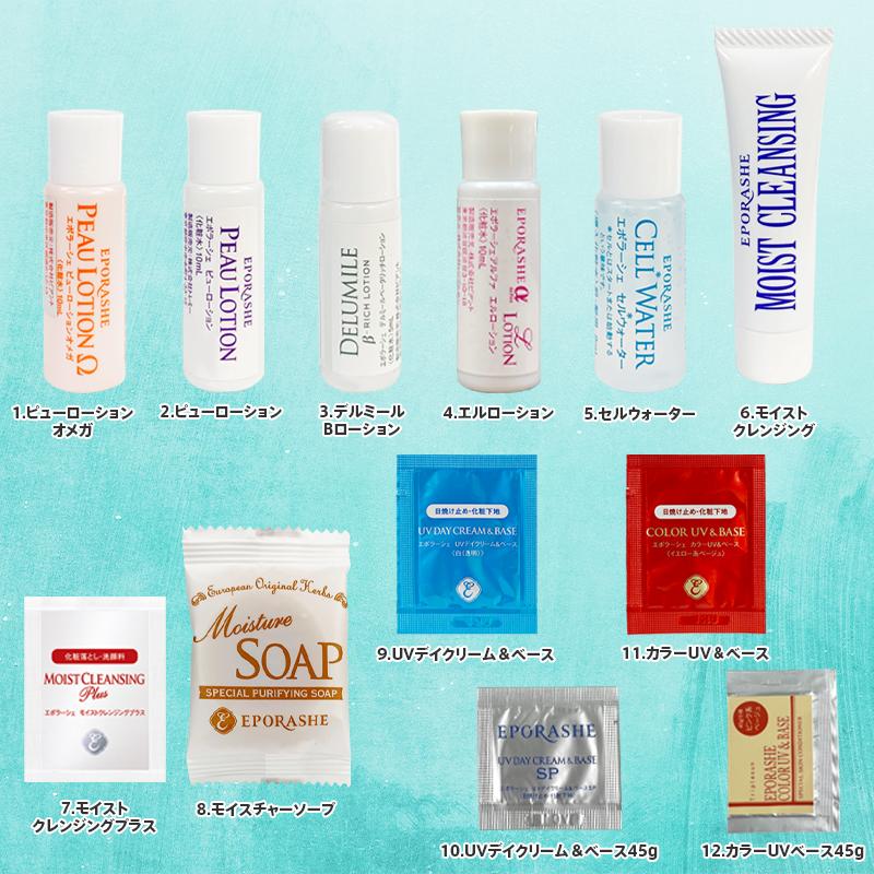 エポラーシェ モイストクレンジング まつエク対応 300ml 22種から 