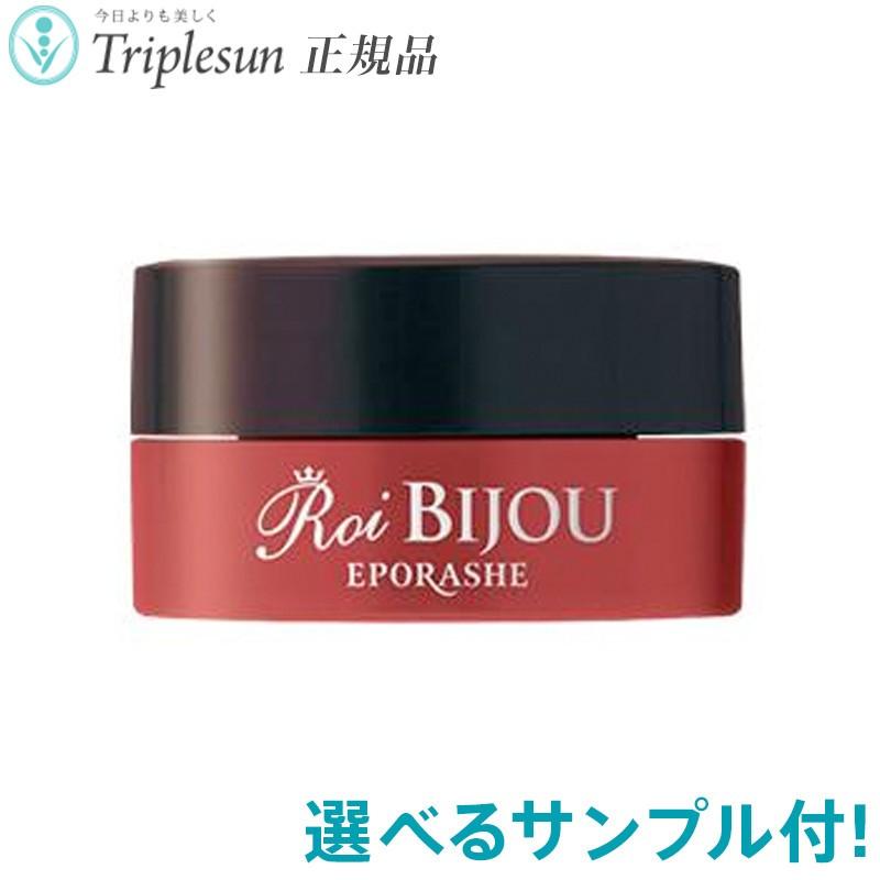 エポラーシェ ロアビジュー 30g 美容クリーム 18種類から選べるサンプル付 トリプルサン アルガンオイル ホホバ種子油 スクワラン ザクロエキス Tr Roibijou ウォームフィーリング 通販 Yahoo ショッピング