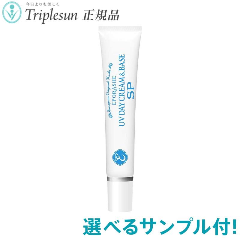 エポラーシェ カラーUV＆ベース 45g エポラーシェ公式通販サイト|肌悩みに悩む方のための無添加化粧品