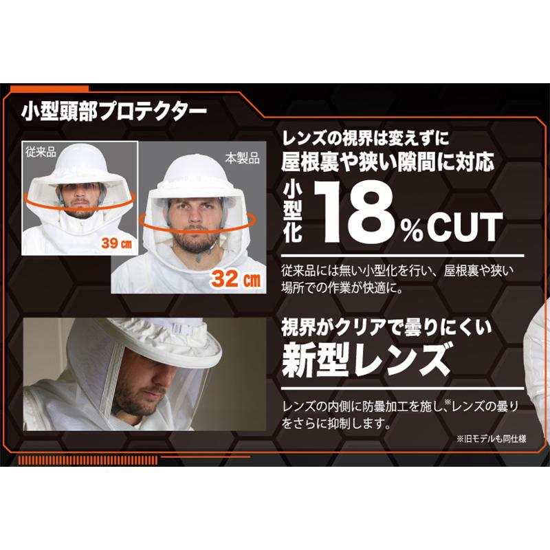蜂防護服 ラプターPRO V-2000 ※防護手袋は別売 特許出願中 意匠