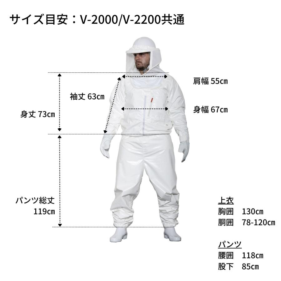 空調ファン付 蜂防護服 ラプターPRO GALE V-2200 空気循環システム搭載