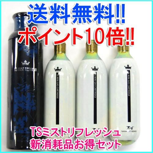 YUUKI炭酸ミストシャワー本体セット＋ボンベ付き YUUKI炭酸