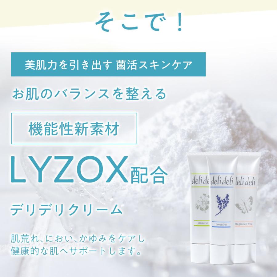 WAFTEC BIO デリデリ ボディクリーム かゆみ 肌荒れ 敏感肌 保湿