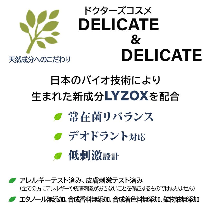 デリケートゾーン スプレー 黒ずみ におい ぶつぶつ 低刺激 さらさら べたつかない 乾燥肌 敏感肌 ミスト 化粧水 Delideli リゾックス 配合 160ml Dd 002 Waftec Bio抗菌消臭専科 通販 Yahoo ショッピング