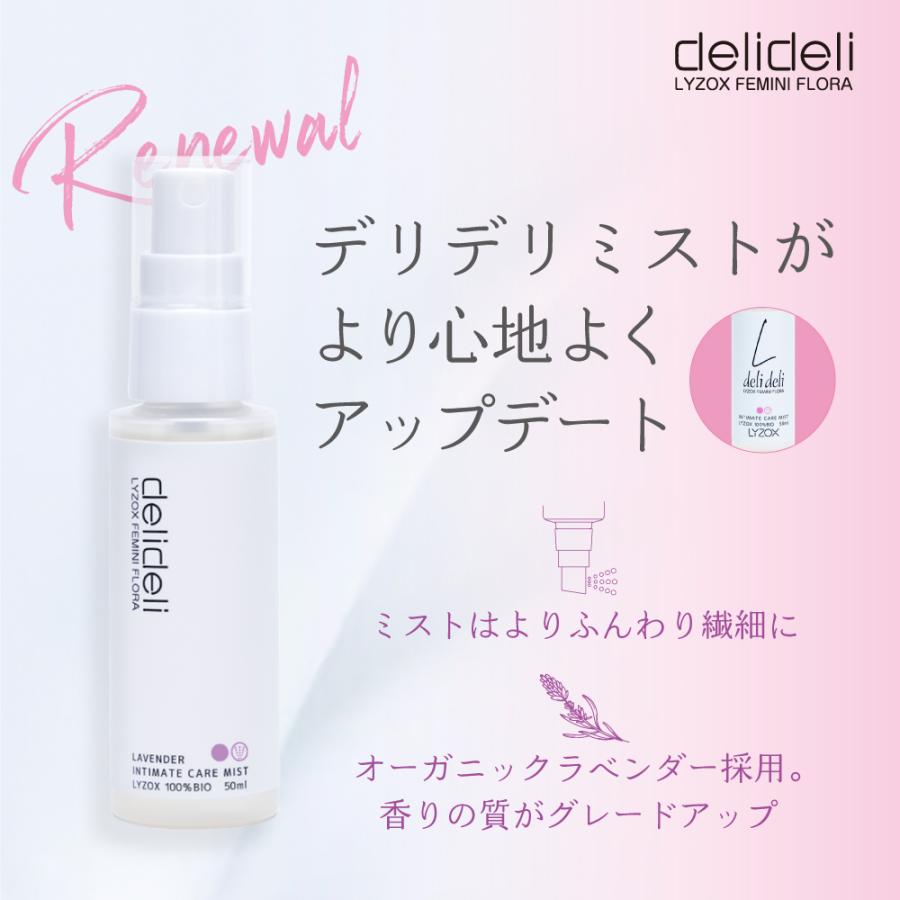 WAFTEC BIO デリケートゾーン ケア ミスト スプレー フェムケア 匂い
