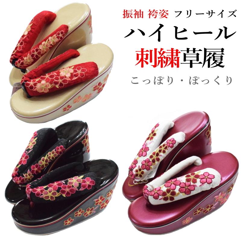 ハイヒール刺繍 草履・こっぽり・ぽっくり-No.001〜003 137（フリーサイズ/舞妓さん風/合成皮革/振袖/成人式/結婚式/卒業式/和服/厚底/78455-1〜3） ハイヒール刺繍 草履・こっぽり・ぽっくり-No.001〜003 137