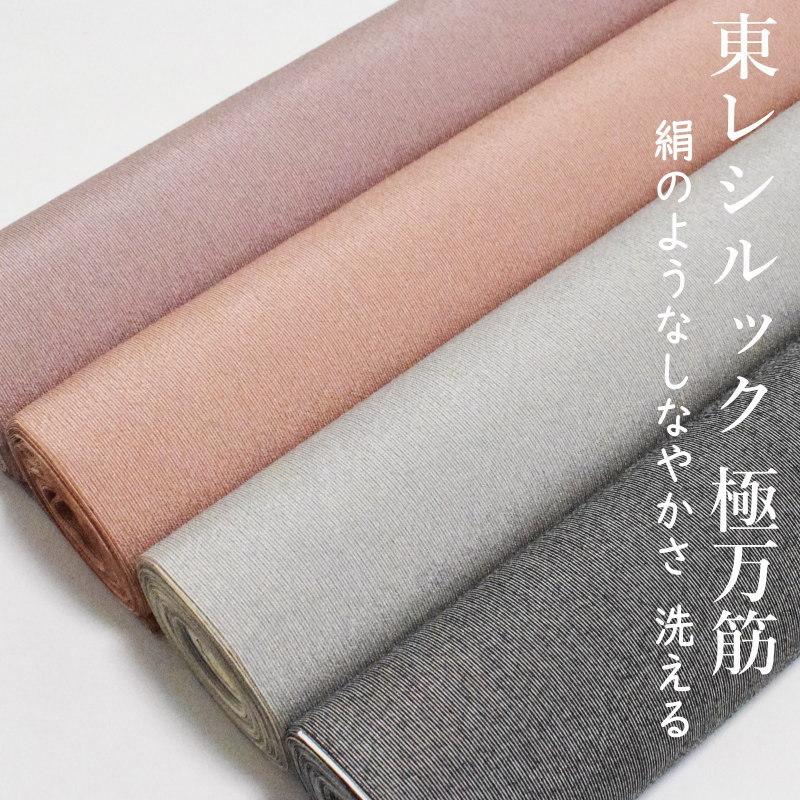 東レシルック-江戸小紋柄反物 No.109-112【４タイプ/極万筋/日本製品