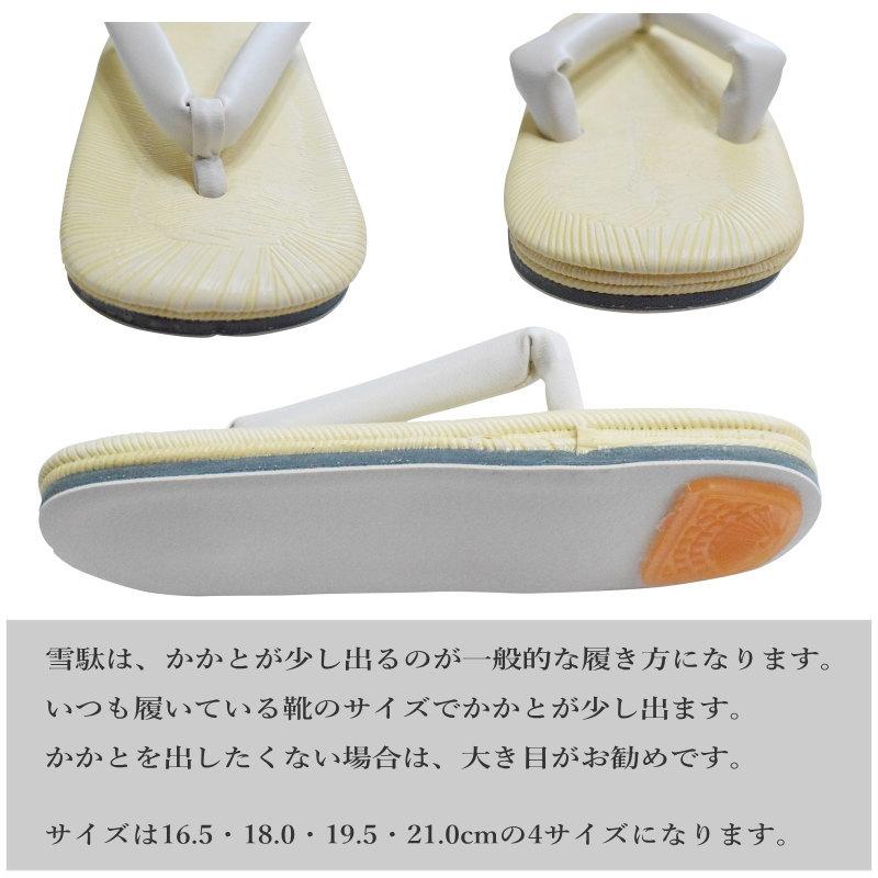 男の子用雪駄-白鼻緒（3才〜7才・七五三・サイズ：4サイズ有り