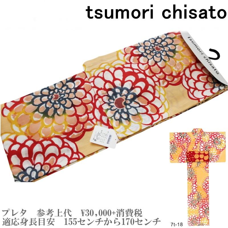 TSUMORI CHISATO 【セール sale】tsumorichisato ツモリチサトブランド