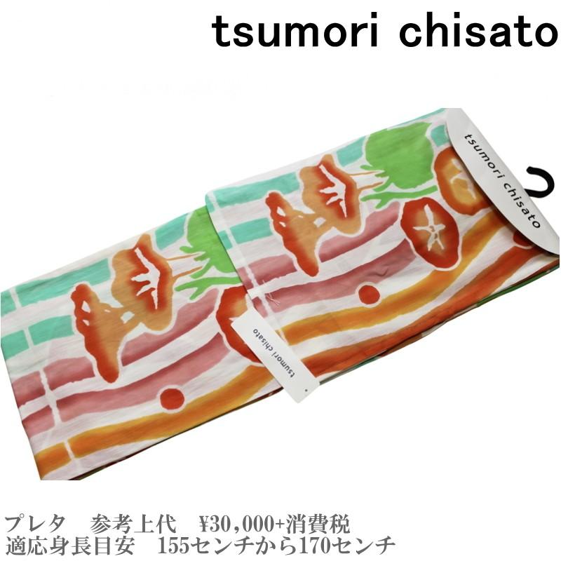 【セール sale】tsumorichisato ツモリチサトブランド浴衣単品-No.130【仕立て上がり/フリーサイズ/綿100％/送料無料/セール ツモリチサト 浴衣】 TSUMORI CHISATO（ツモリチサト） 【セール sale】tsumorichisato
