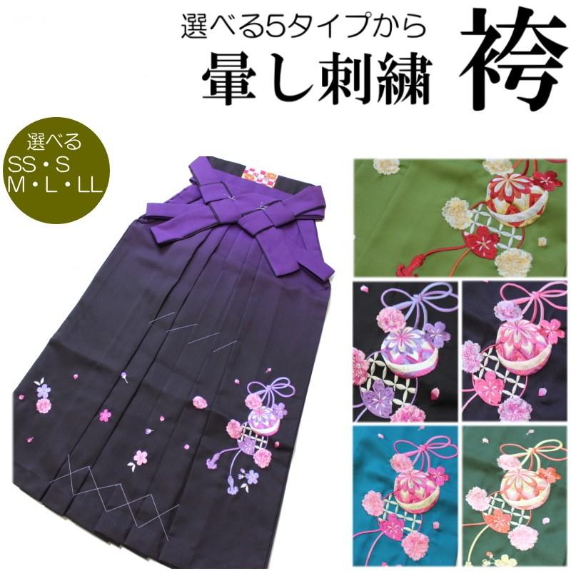女性用 刺繍入りぼかし袴-鞠に桜柄（袴 入学式 卒業式 謝恩会 女 着物 